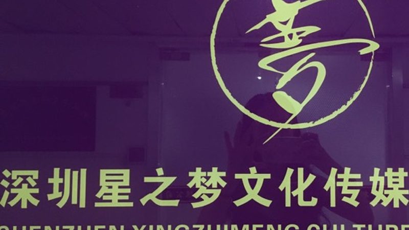 奢侈品宣传片拍摄流程解析：揭秘高端品牌视觉呈现之道**